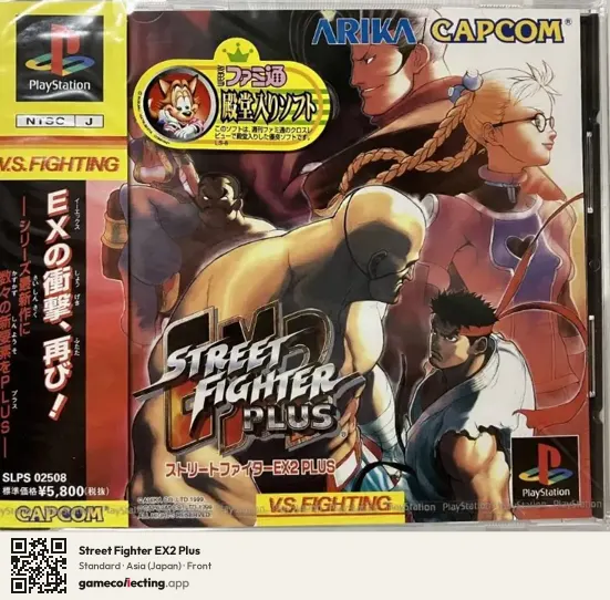 Street Fighter EX2 Plus PlayStation, Asia box front