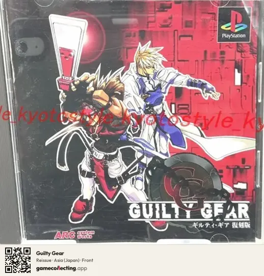 Guilty Gear PlayStation, Asia box front