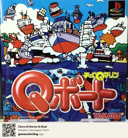 Choro Q Marine Q-Boat PlayStation, Asia box front