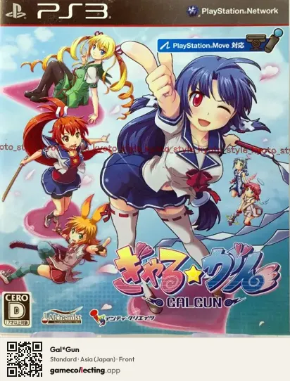 Gal*Gun PlayStation 3, Japan box front
