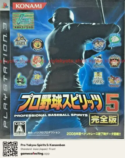Pro Yakyuu Spirits 5: Kanzenban PlayStation 3, Asia box front