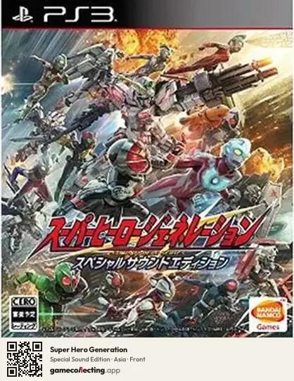 Super Hero Generation PlayStation 3, Asia box front