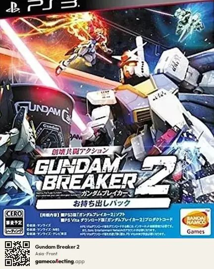 Gundam Breaker 2 PlayStation 3, Asia box front