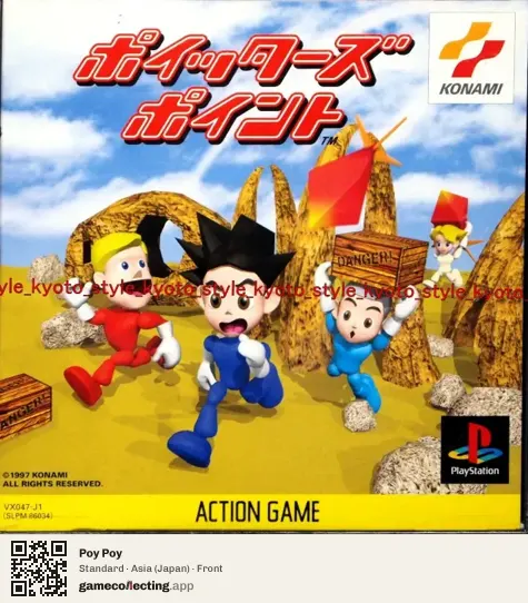 Poy Poy PlayStation, Asia box front