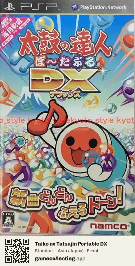 Taiko no Tatsujin Portable DX PlayStation Portable, Asia box front