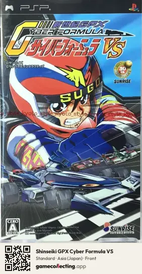 Shinseiki GPX Cyber Formula VS PlayStation Portable, Asia box front