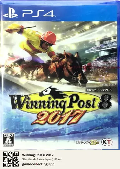 Winning Post 8 2017 PlayStation 4, Asia box front