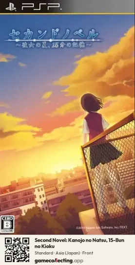 Second Novel: Kanojo no Natsu, 15-Bun no Kioku PlayStation Portable, Asia box front
