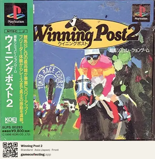 Winning Post 2 PlayStation, Asia box front