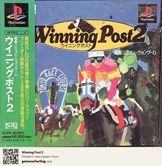 Winning Post 2 PlayStation, Asia box front