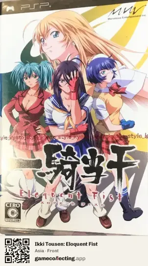 Ikki Tousen: Eloquent Fist PlayStation Portable, Asia box front