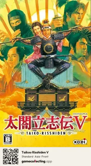 Taikou Risshiden V PlayStation Portable, Asia box front