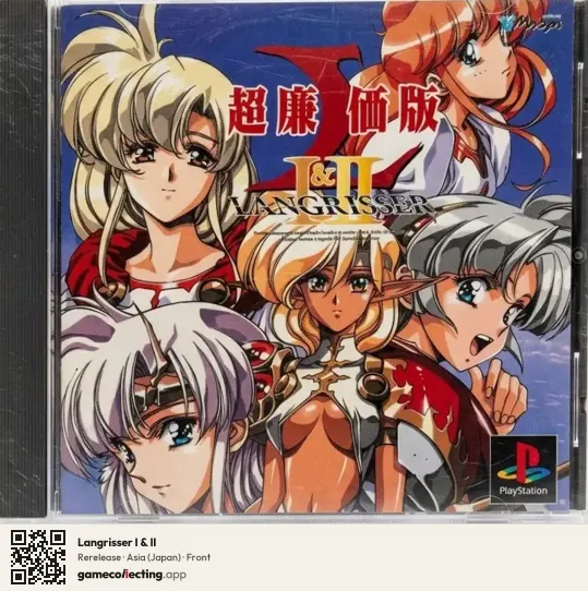 Langrisser I & II PlayStation, Asia box front