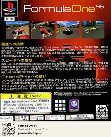 Formula One 99 PlayStation, Asia box front