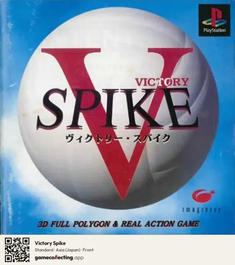 Victory Spike PlayStation, Asia box front