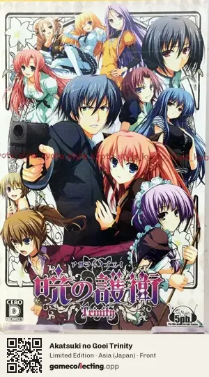 Akatsuki no Goei Trinity PlayStation Portable, Asia box front