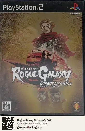 Rogue Galaxy Director's Cut PlayStation 2, Japan box front