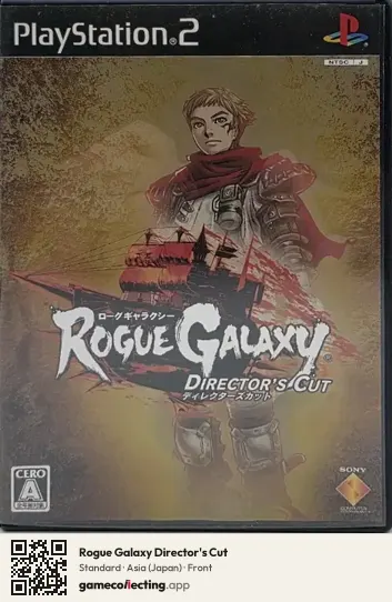 Rogue Galaxy Director's Cut PlayStation 2, Asia box front