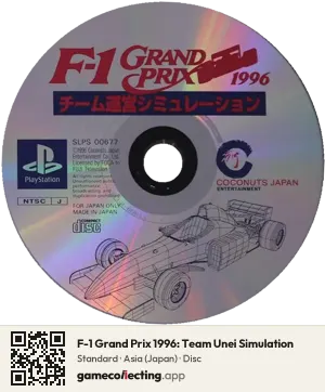 F-1 Grand Prix 1996: Team Unei Simulation PlayStation, Asia disc
