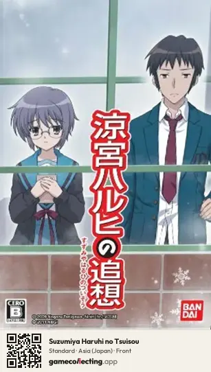 Suzumiya Haruhi no Tsuisou PlayStation Portable, Japan box front