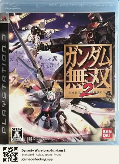 Dynasty Warriors: Gundam 2 PlayStation 3, Japan box front