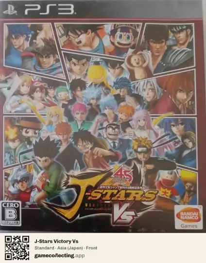 J-Stars Victory Vs PlayStation 3, Japan box front