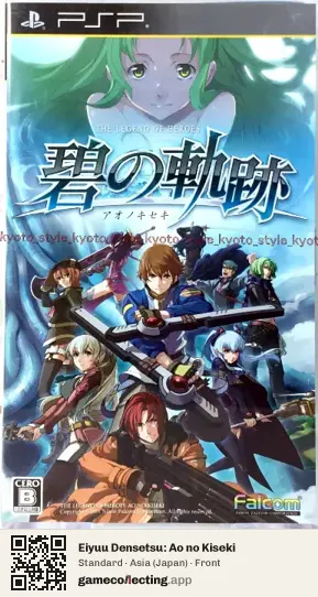 Eiyuu Densetsu: Ao no Kiseki PlayStation Portable, Japan box front