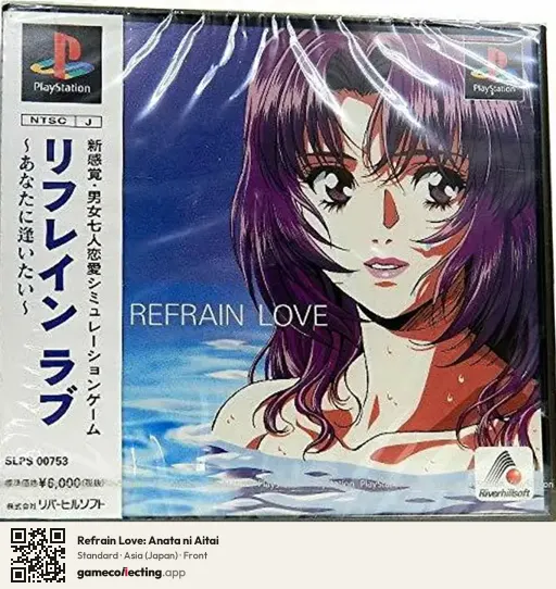 Refrain Love: Anata ni Aitai PlayStation, Asia box front