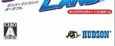 Bomberman Land, the CERO letter on its front