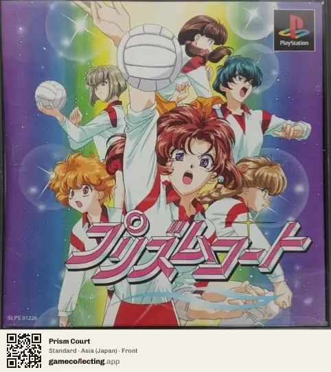 Prism Court PlayStation, Asia box front
