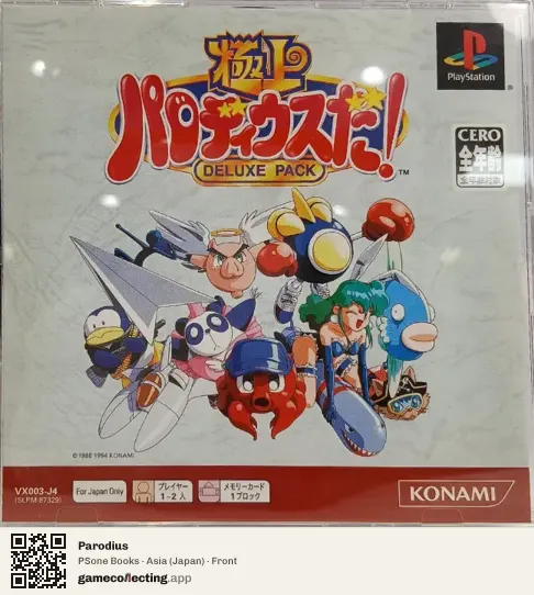 Parodius PlayStation, Asia box front