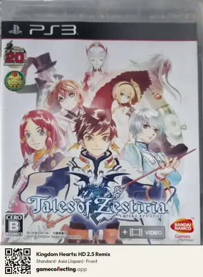 Kingdom Hearts: HD 2.5 Remix PlayStation 3, Asia box front