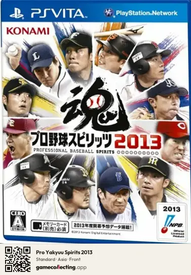Pro Yakyuu Spirits 2013 PlayStation Vita, Asia box front