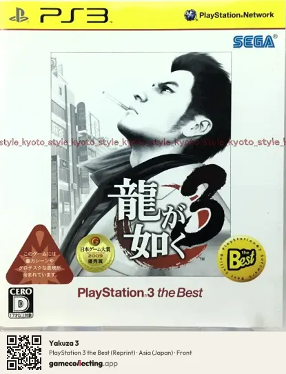 Yakuza 3 PlayStation 3, Asia box front
