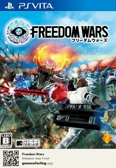 Freedom Wars PlayStation Vita, Asia box front