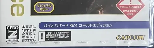 Resident Evil 4, the CERO letter on its front