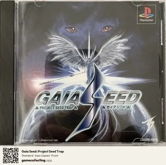 Gaia Seed: Project Seed Trap PlayStation, Asia box front