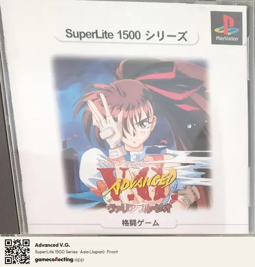 Advanced V.G. PlayStation, Asia box front