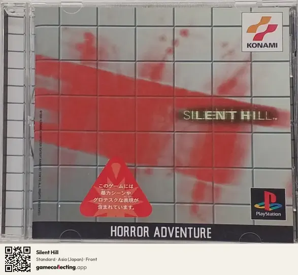 Silent Hill PlayStation, Japan box front