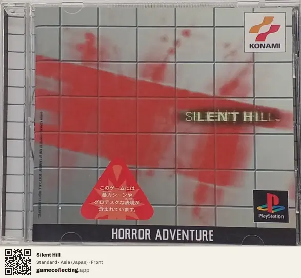 Silent Hill PlayStation, Japan box front