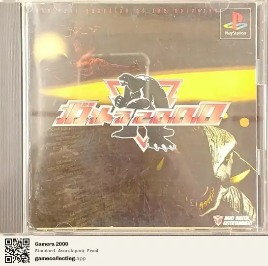 Gamera 2000 PlayStation, Japan box front