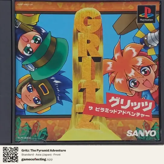 Gritz: The Pyramid Adventure PlayStation, Asia box front