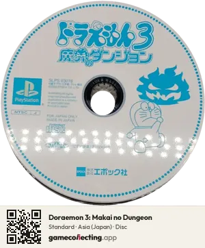 Doraemon 3: Makai no Dungeon PlayStation, Asia disc