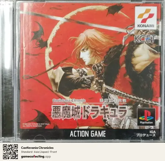 Castlevania Chronicles PlayStation, Asia box front