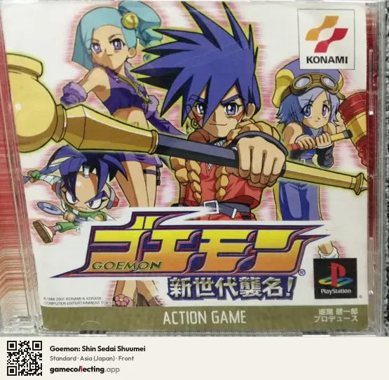 Goemon: Shin Sedai Shuumei PlayStation, Japan box front