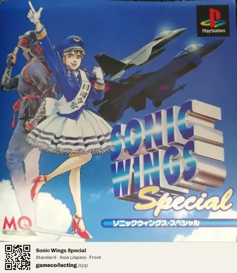 Sonic Wings Special PlayStation, Asia box front