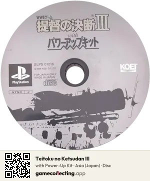 Teitoku no Ketsudan III PlayStation, Asia disc