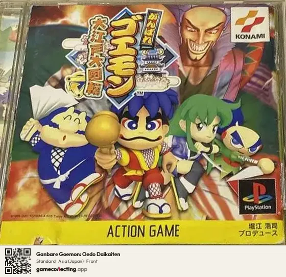 Ganbare Goemon: Oedo Daikaiten PlayStation, Japan box front