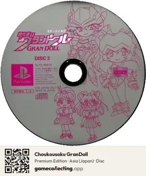 Choukousoku GranDoll PlayStation, Asia disc