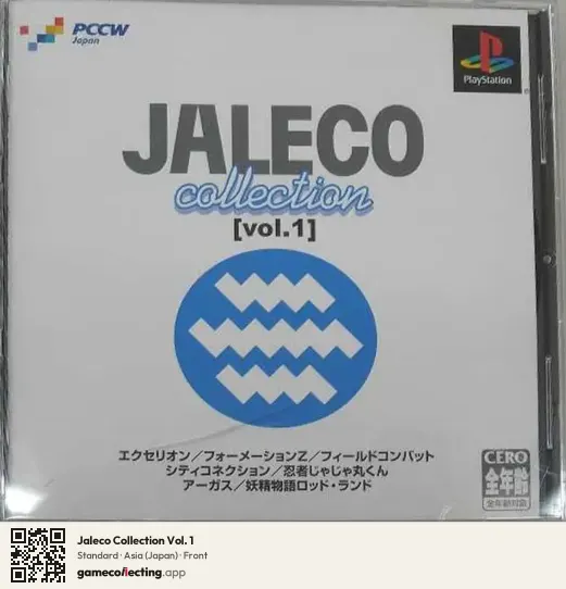Jaleco Collection Vol. 1 PlayStation, Asia box front